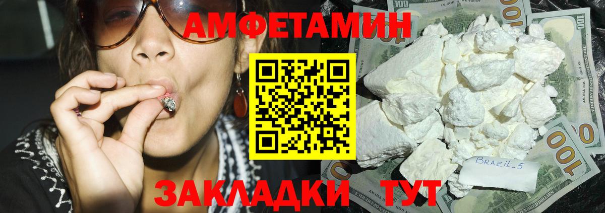 Амфетамин 97% Краснотурьинск