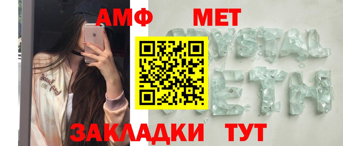 Краснотурьинск  АМФ 98%  АМФЕТАМИН  Вход с VPN 