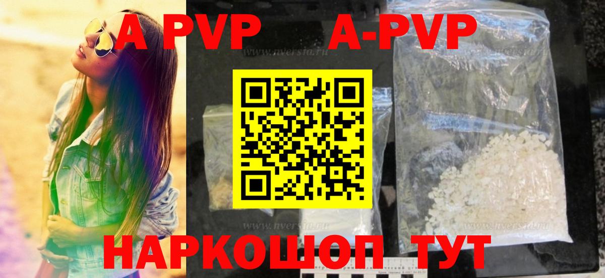 Альфа ПВП СК КРИС  Alpha PVP СК КРИС  Вход с VPN  Альфа ПВП Crystall  Краснотурьинск 