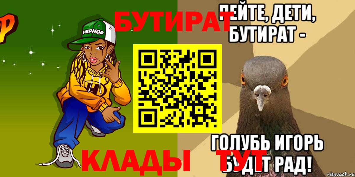 БУТИРАТ GHB Краснотурьинск