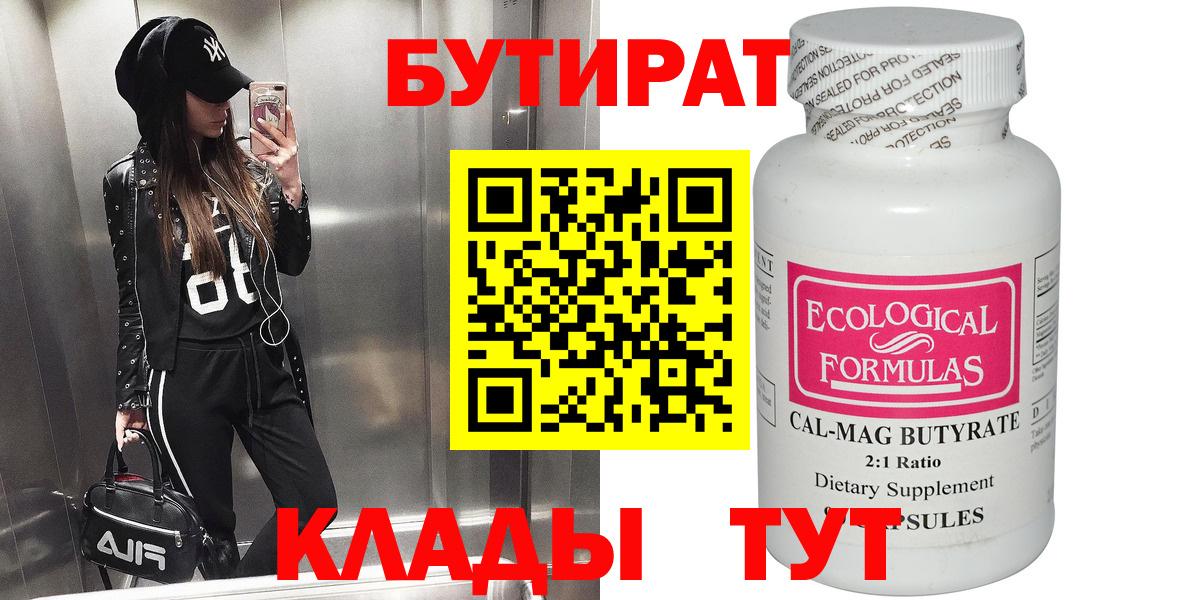 БУТИРАТ оксана  Вход с VPN  Краснотурьинск 