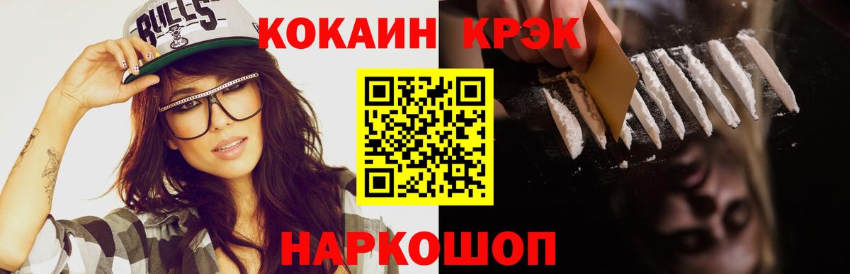 Краснотурьинск  Cocaine Fish Scale  КОКАИН Перу  Вход с VPN 