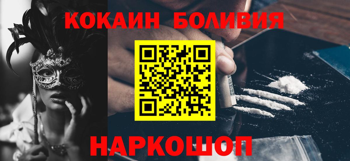 COCAIN FishScale Краснотурьинск