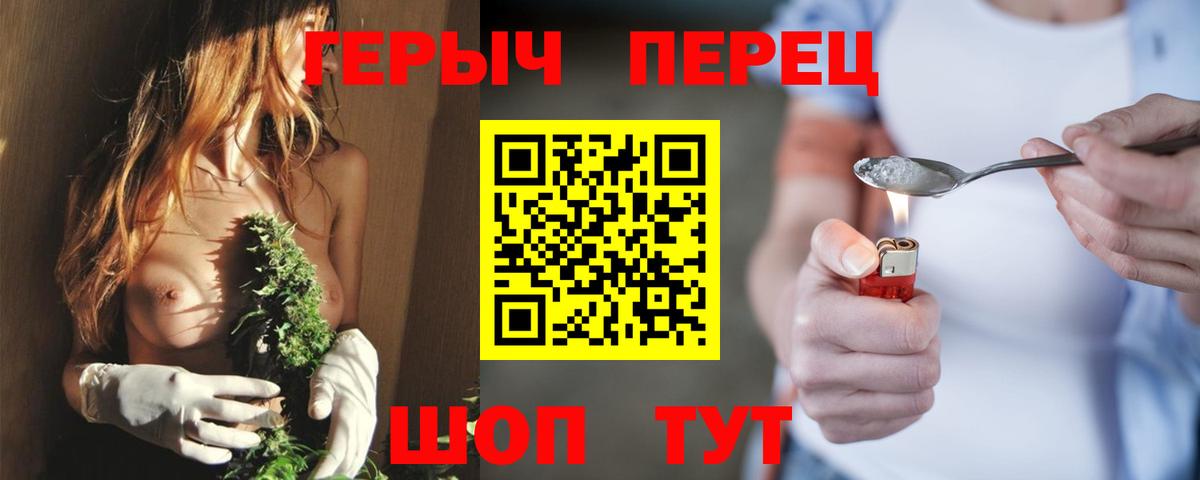 Краснотурьинск  ГЕРОИН Heroin  Вход с VPN 