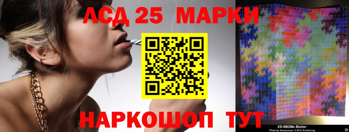 LSD-25 экстази  LSD-25 экстази кислота  ЛСД экстази ecstasy  Вход с VPN  Краснотурьинск 