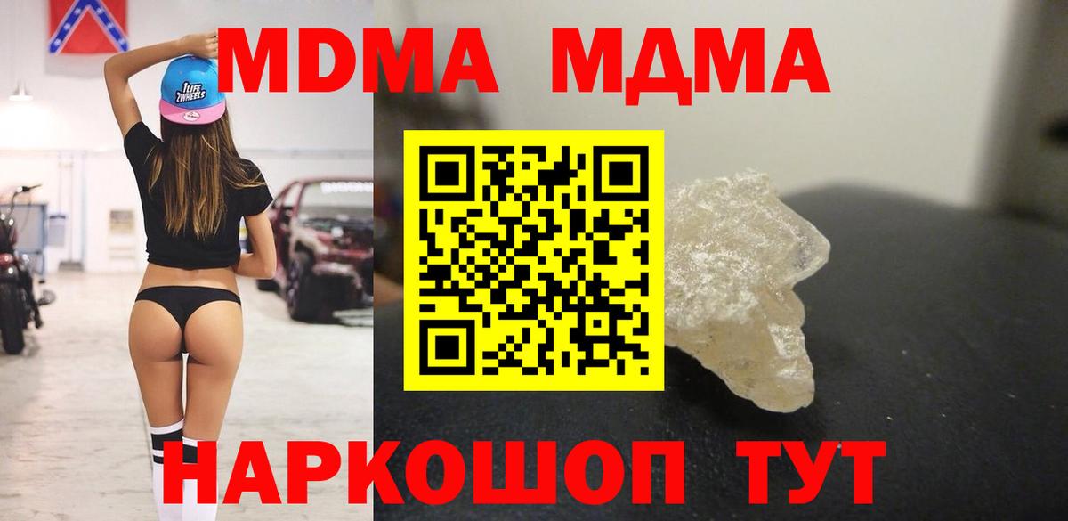 Краснотурьинск  MDMA Molly  Вход с VPN  МДМА кристаллы 