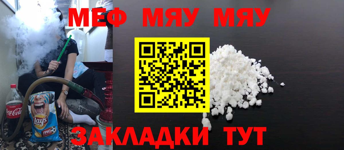 МЕФ кристаллы  Вход с VPN  МЕФ  Меф mephedrone  МЕФ  Краснотурьинск 