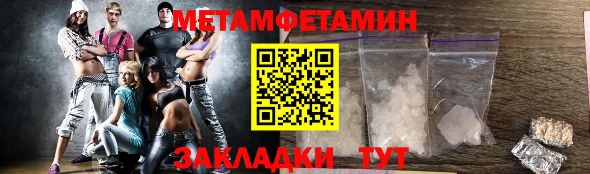 Краснотурьинск  Метамфетамин винт  Вход с VPN 