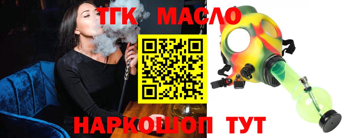 ТГК жижа Краснотурьинск